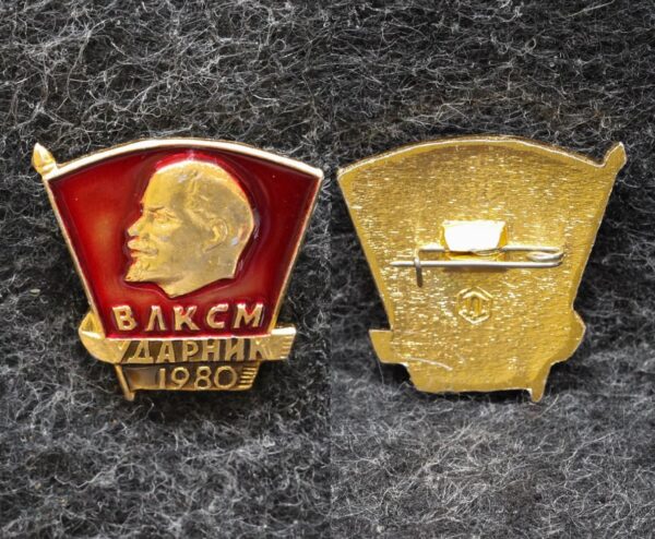 Знак ЦК ВЛКСМ Ударник 1980 год
