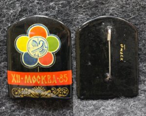 Знак 12 фестиваль молодёжи и студентов Москва 1985 год Палех