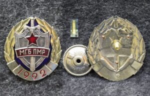 Знак МГБ ПМР 1992 год