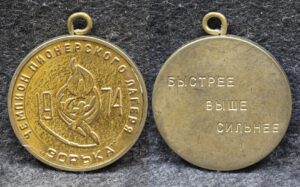 Шейная медаль Чемпион пионерского лагеря Зорька 1974 год