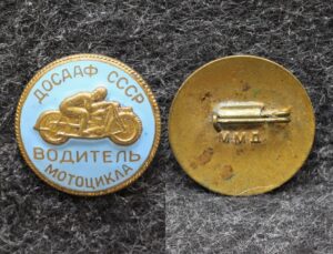 Знак ДОСААФ СССР Водитель мотоцикла