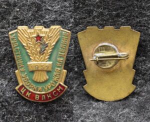Знак ЦК ВЛКСМ Участнику уборки урожая на целине 1957 год