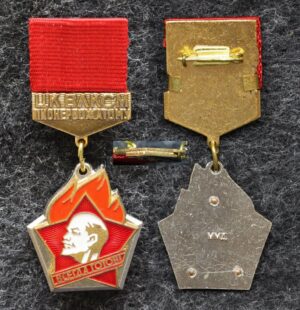 Знак ЦК ВЛКСМ Пионервожатому
