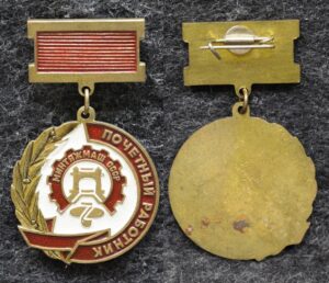 Знак Почётный работник минтяжмаш СССР