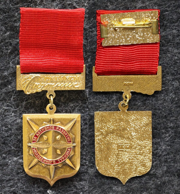 Знак ЦК ВЛКСМ За активное развитие молодёжного туризма 12 Знак ЦК ВЛКСМ За активное развитие молодёжного туризма