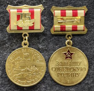 Знак 75 лет битвы за Москву