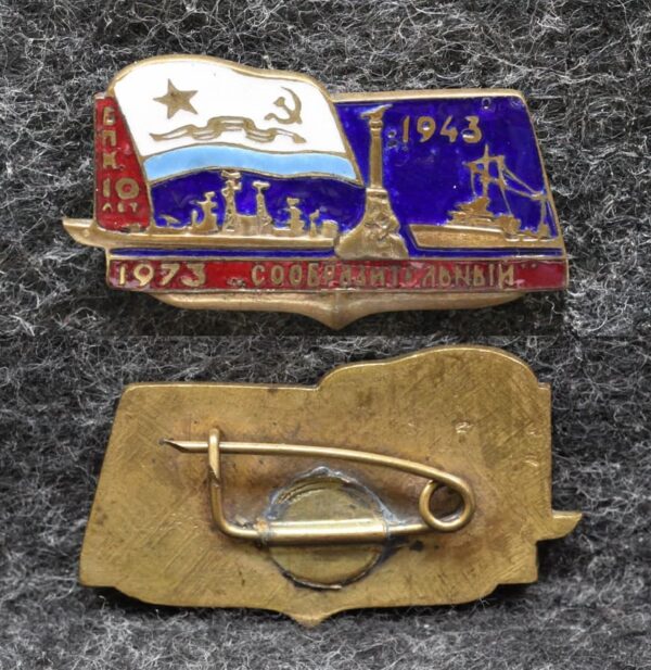 Знак ВМФ БПК Сообразительный 10 лет