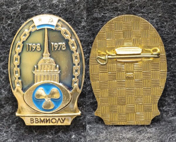 Знак ВМФ ВВМИОЛУ им Дзержинского 1978 год