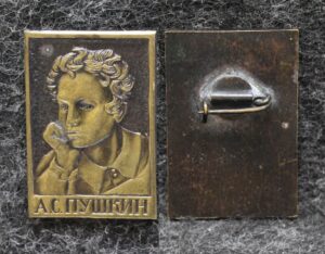 Знак А С Пушкин