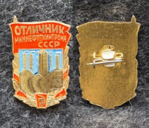 Знак Отличник миннефтехимпрома СССР