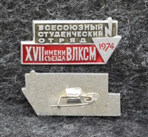 Знак Всесоюзный студенческий отряд им 17 съезда ВЛКСМ 1974 год