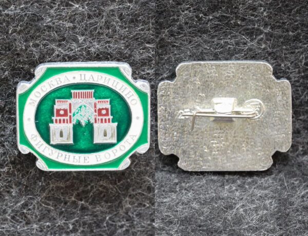 Знак Москва Царицыно Фигурные ворота 34 Знак Москва Царицыно Фигурные ворота