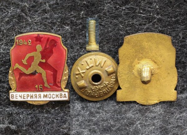 Знак Агит пробег на приз газеты Вечерняя Москва 1942 год 8 Знак Агит пробег на приз газеты Вечерняя Москва 1942 год