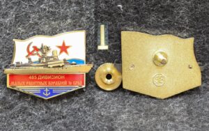 Знак ВМФ 485 Дивизион малых ракетных кораблей 36 БРКА