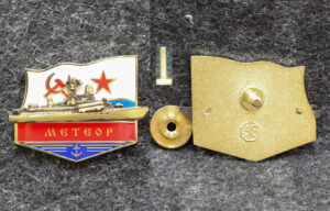 Знак ВМФ Малый ракетный корабль Метеор
