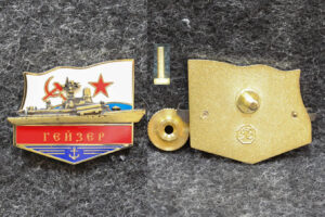 Знак ВМФ Малый ракетный корабль Гейзер
