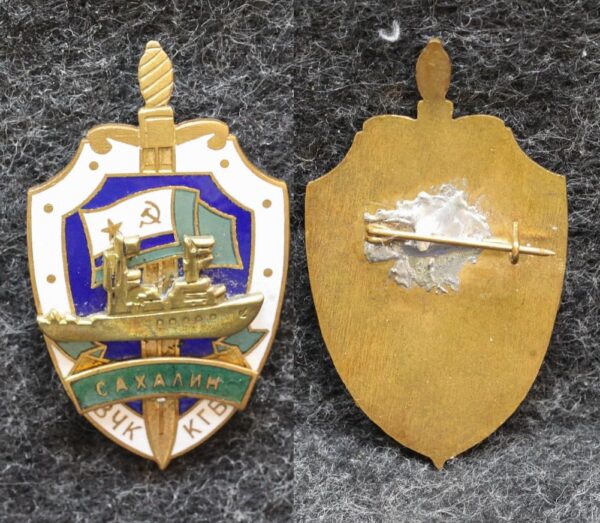 Знак ВМФ ПСКР Сахалин МЧПВ КГБ СССР