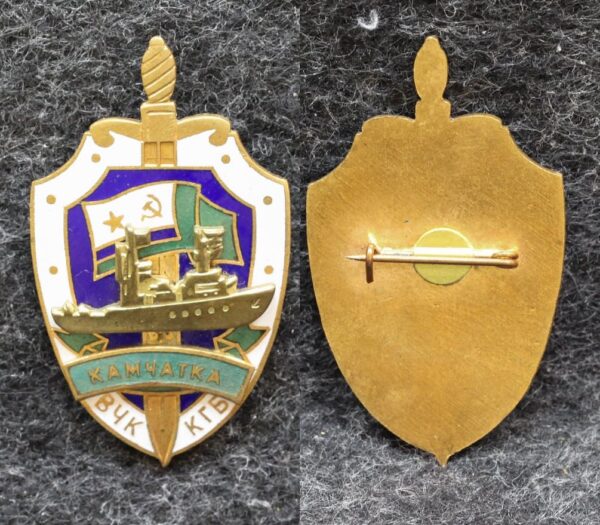 Знак ВМФ ПСКР Камчатка МЧПВ КГБ СССР
