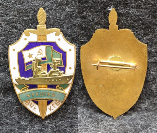 Знак ВМФ ПСКР Чукотка МЧПВ КГБ СССР
