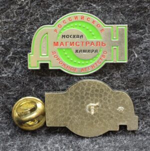 Знак Российское дорожное агентство Магистраль Дон Москва-Кашира
