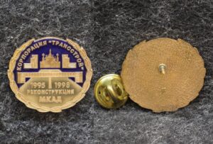 Знак Корпорация Трансстрой Реконструкция МКАД 1995-1998 гг